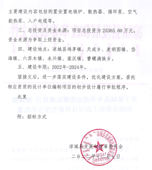 1682817359894006.jpg 内蒙古5.14亿.png